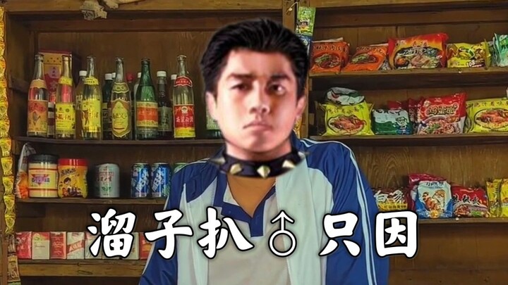 Xiao♂’s shop is open!