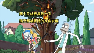 七月新番：两个贝丝恢复到十岁。瑞克都被折腾的头皮发麻