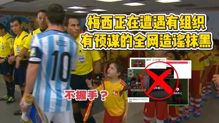 Messi is currently facing a coordinated, orchestrated campaign of online rumors and smear tactics; t