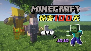 Siêu phẳng + 100 ngày thay đổi gây sốc + JOJO [2] Cuộc sống tốt đẹp hơn