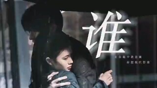 Derailment 脱轨 刘浩存林一 【江晓媛&祁连】在你眼中我是谁 你想我代替谁