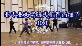 【He Junlin Reaction】【Girl Group Dance Cover】Non-professional Textual Analysis of Dance Details 10.0