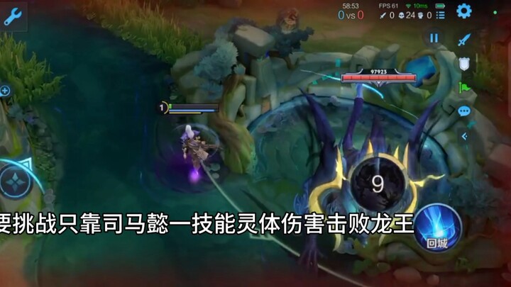 Sima Yi’s first skill used on dragons