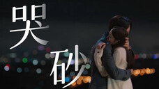 台词向 | “爆哭!他们才刚刚幸福一天呐”“我不可能如此轻易地变得幸福啊,我不可能如此轻易地被爱啊”“我唯一想留在这世上的白司彦,是洪熙珠的白司彦”