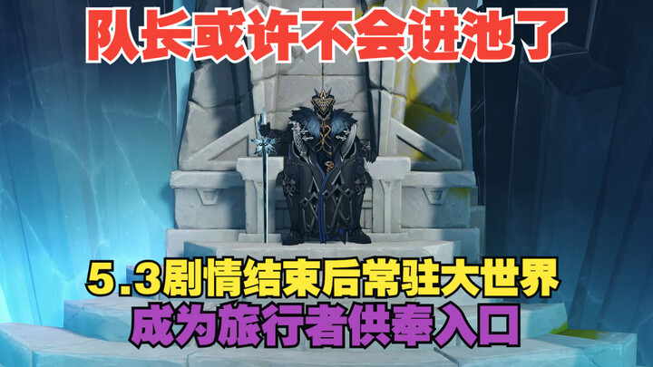 In case you didn’t know, after completing the May 3rd storyline, the Captain will permanently reside