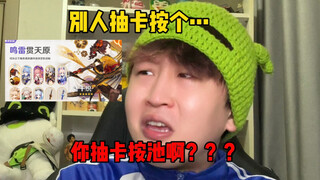 《当我有个玩原神爱充钱的朋友》