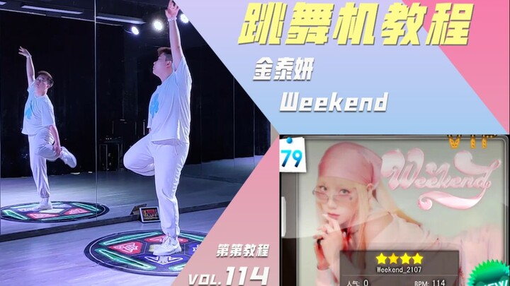 【Tutorial Dance Dance Revolution】Taeyeon – Weekend | Tutorial Tingkat Lanjut | E-Wu Chengming, Mode 
