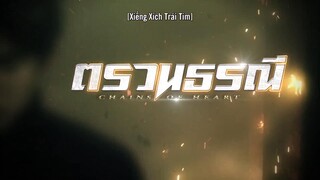 Xiềng Xích Trái Tim EP 5 [Sub Việt]