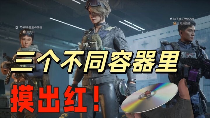 Mau mengambil bola merah dari wadah yang berbeda? Coba tebak, seberapa sulit menurutmu?!