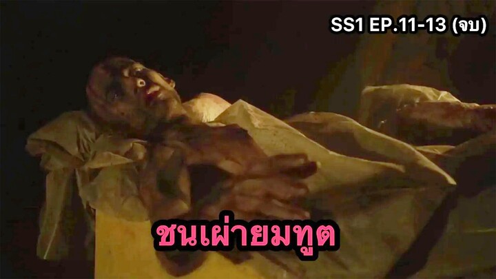 THE 100 ชีวิต กู้วิกฤติจักรวาล SS1 EP.11-13 สปอยล์ซีรีส์