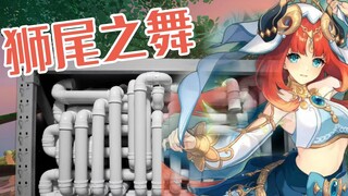 【原神】⚡拖鞋之舞⚡水管打击乐版！