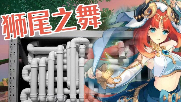 【原神】⚡拖鞋之舞⚡水管打击乐版！