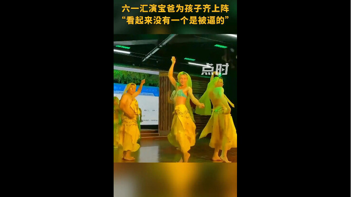Ngày 31 tháng 5, tại Quảng Tây. Trong buổi biểu diễn mừng Quốc tế Thiếu nhi, các ông bố cùng nhau lê