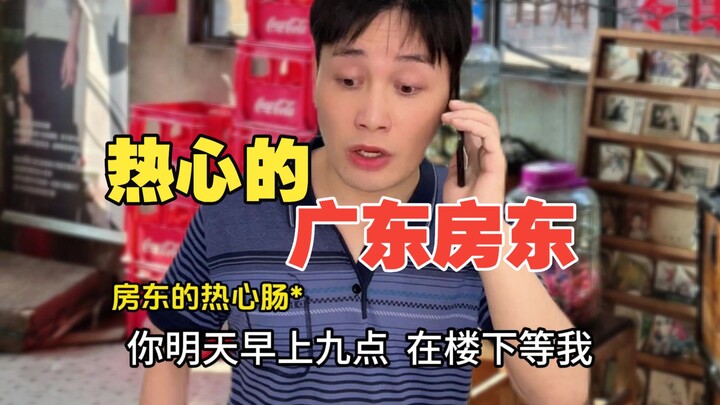 Those Enthusiastic Guangdong Landlords (1)