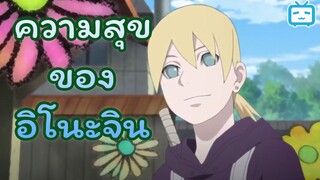 [พากย์ไทย] วาดรูปตามพ่อ พ่อพาวาดดดด | Boruto: Naruto Next Generations