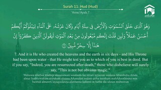 Surah Hud - Sheikh Abdul Rahman As Sudais - With English Translation