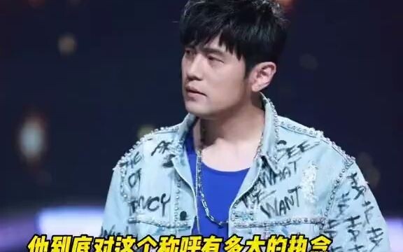 Jay Chou’s obsession with “bro”