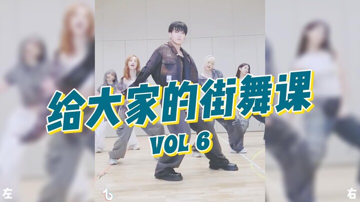 田柾国Standing Next to You舞蹈教程 全网最细分解教学