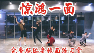 [ไป๋เสี่ยวไป๋] ห้องซ้อมเต้นเวอร์ชั่นเต็ม "The Shocking Side"