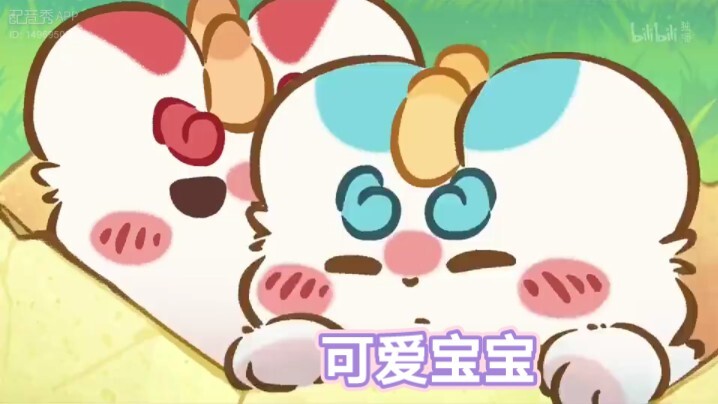 宝宝你是一只貔貅