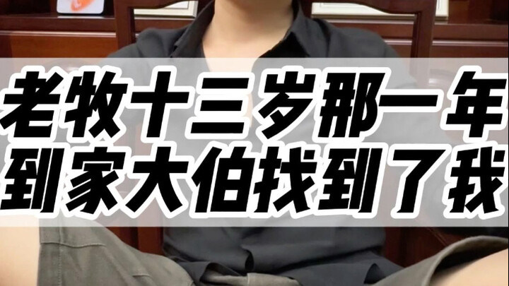 Usia Tiga Belas Tahun Si Peternak