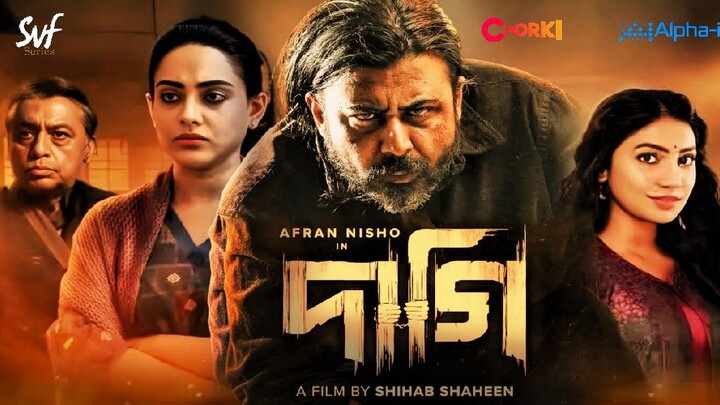 দাগি মুভি | Dagi full movie | 2025