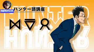 #AnimeMV2k Thợ Săn Tí Hon tập 14