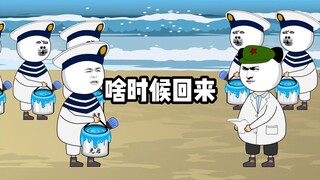 他们到底啥时候回来呀？等的我花儿都谢了