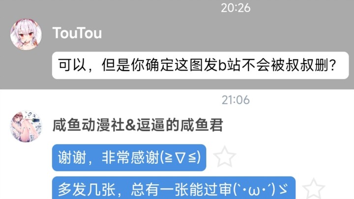 2600位画师授权达成！(`･ω･´)ゞ