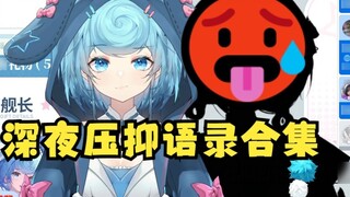 [Tian Dou/Kakak Dou] Larut malam, Kakak Dou mengalami depresi yang belum pernah terjadi sebelumnya🥵S