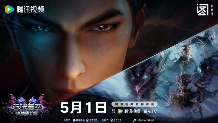 Akhirnya Yang Di Tunggu" Rilis Juga😋 Movie Kedua Donghua Swallowed Star 🔥