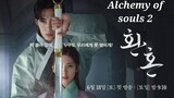 Alchemy of Souls Season 2: Light and Shadow  EPISODE 1 (ENG SUB)