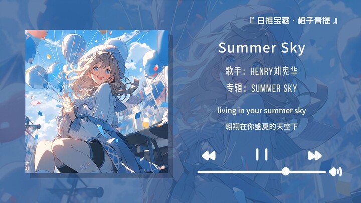 “Sangat merekomendasikan lagu ini, benar-benar sangat enak didengar!” || "Summer Sky"