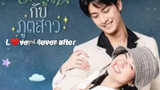 LOVE FOREVER AFTER EP2