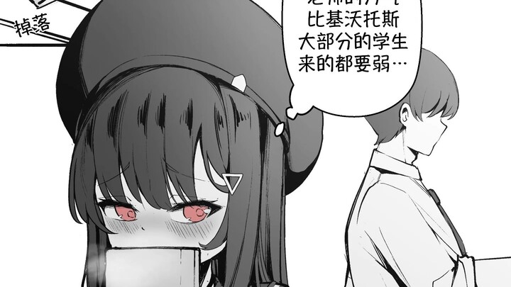 【Hồ Sơ Xanh Lam】Chú cá tạp muốn đến trực văn phòng Shale