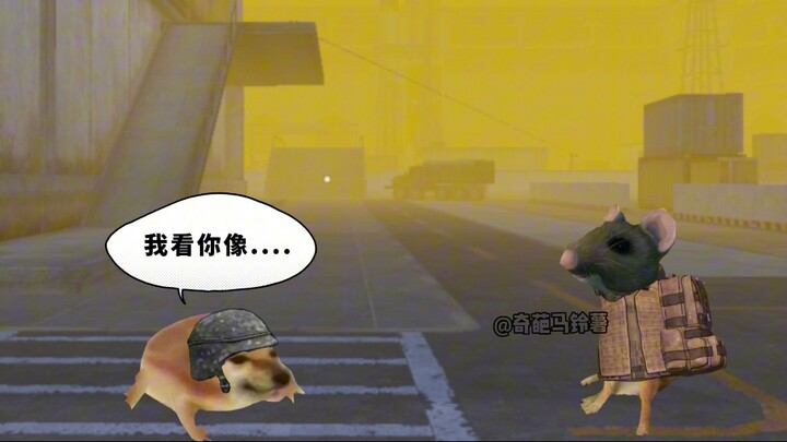 เมโทรเอ็กซิต: คุณว่าผมเหมือนอะไร?