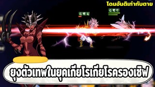 ทำไมถึงต้องเก็บตั๋วดำรอยุงร่าง SSR มันโกงยังไง? ONE PUNCH MAN: The Strongest