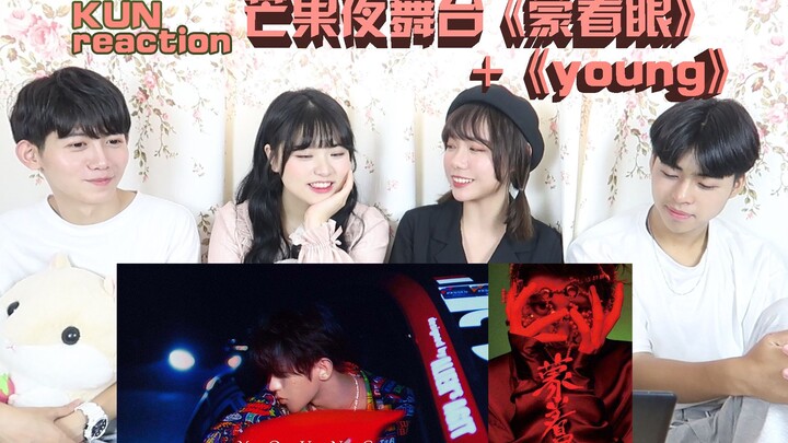 【Phản ứng】Sân khấu “Mang着眼” + “Young” của Thái Từ Khôn tại đêm hội Mango | Dùng âm nhạc chứng minh v