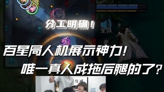 感觉自己成真的人机了