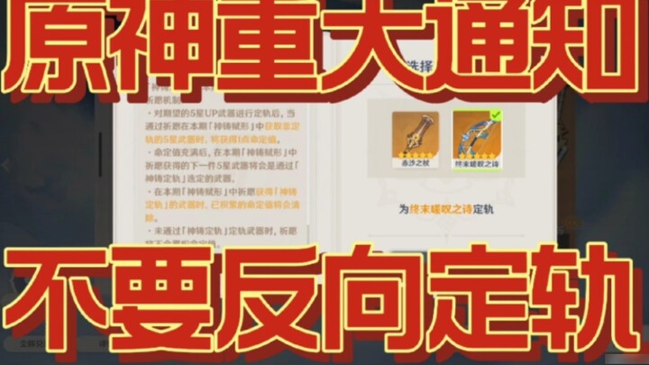 Reverse orbit determination is wrong