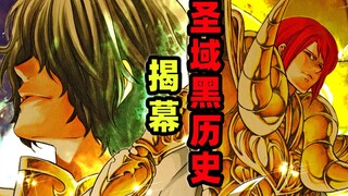 天蝎座叛变 众高手云集！ 老双子外传01 圣斗士冥王神话LC