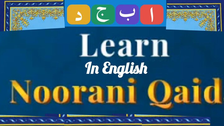 Leam Lesson no1 NOORANI QAIDA with English