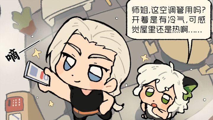 [Legenda Pertempuran Luo Xiaohēi 2] Kehidupan Libur Musim Panas Guru dan Murid