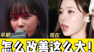 What has she done recently! Her face is so smooth that it looks like she has changed her skin