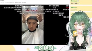 新人日V木木子看《微分碎盖》：本来帅气的他去哪了