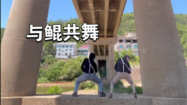 Dancing with Kun