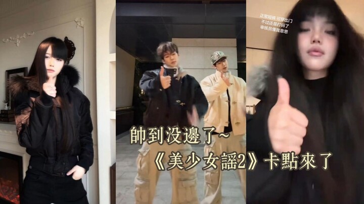 حصيلة الرقص: موسيقى التوقيت في «أغنية الفتاة الجميلة 2» وصلت!