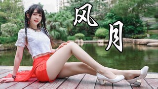 【卿斗酱】竖屏~更近一点❤️风月❤️可爱、性感我都要！小孩子才做选择