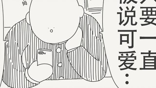 Di internet dikatakan bahwa jika Anda terus-menerus dikatakan imut, Anda akan benar-benar menjadi im