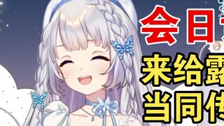 Why don't I have a simultaneous interpreter in my live broadcast room as a Japanese V? I'm connected